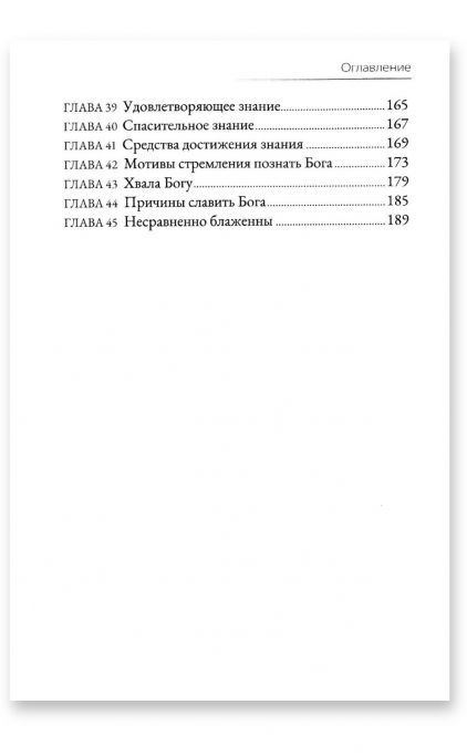 Благословенный и безграничный Бог