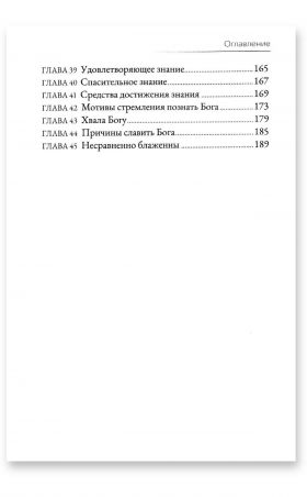 Благословенный и безграничный Бог
