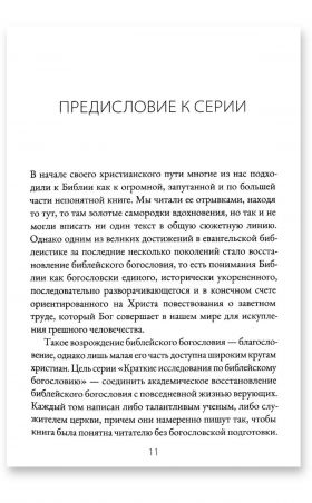 Змей и Змееборец