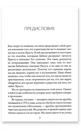 Имя выше всякого имени