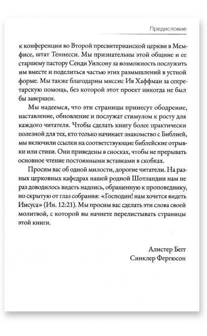 Имя выше всякого имени