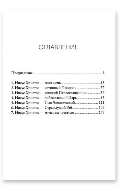 Имя выше всякого имени