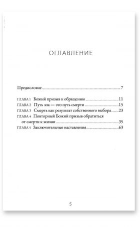 Обратись и живи