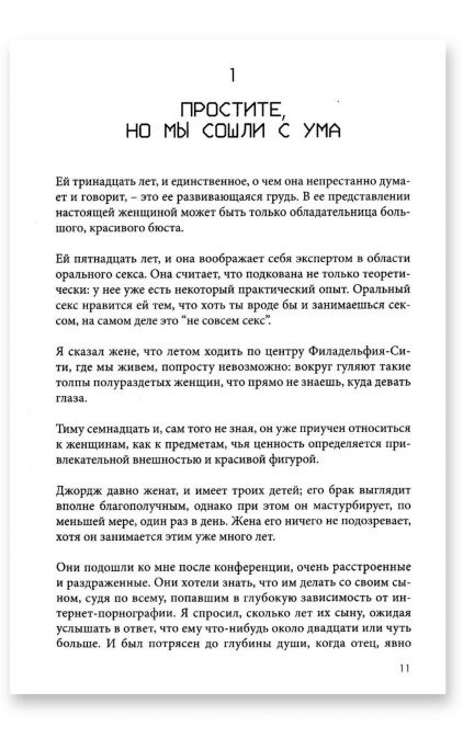 Секс и деньги