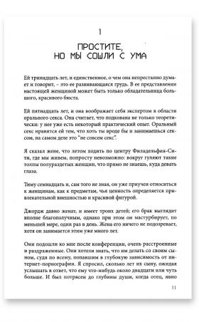 Секс и деньги
