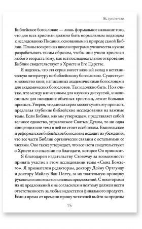 Сын Божий и новое творение