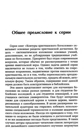 Дело Христа