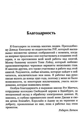Дело Христа