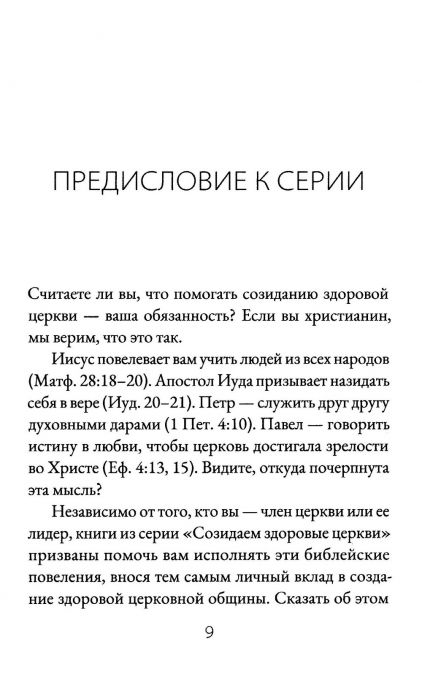 Дьяконы. Как они служат церкви и укрепляют её