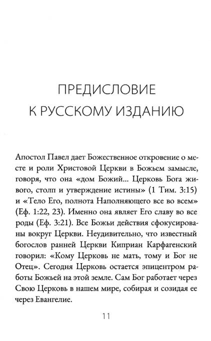 Дьяконы. Как они служат церкви и укрепляют её