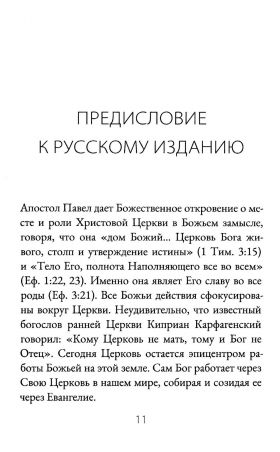 Дьяконы. Как они служат церкви и укрепляют её