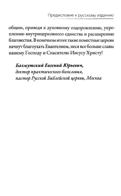 Дьяконы. Как они служат церкви и укрепляют её