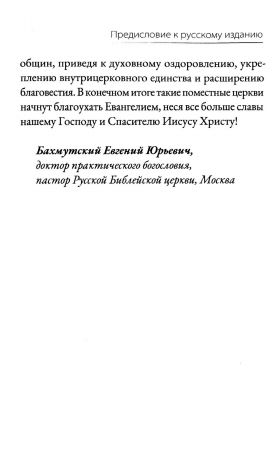 Дьяконы. Как они служат церкви и укрепляют её