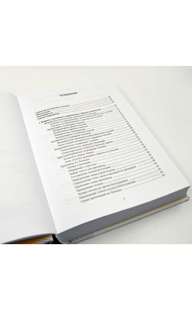 Как проповедовать Христа по Псалмам