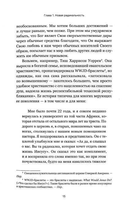 Обычность. Как придать вере устойчивость в эпоху радикальных перемен