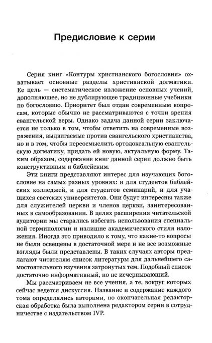 Откровение