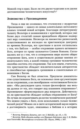 Откровение