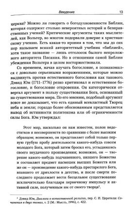 Откровение