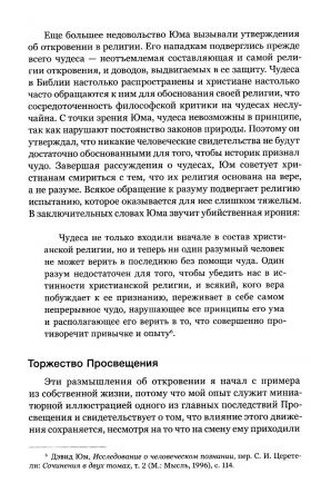 Откровение