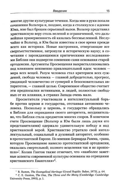 Откровение