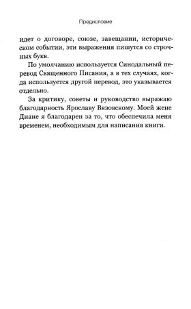 Бог между строк