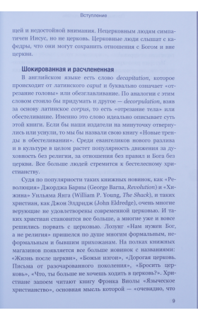 Почему мы любим церковь?