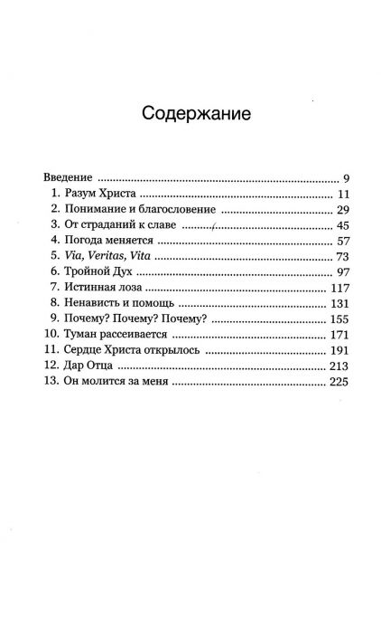 Уроки горницы