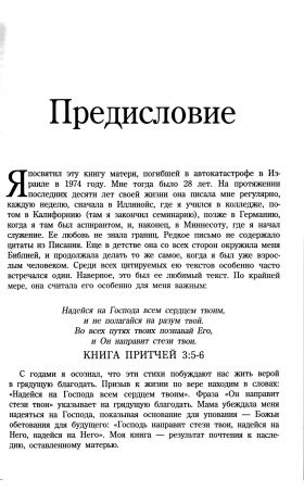 Грядущая благодать
