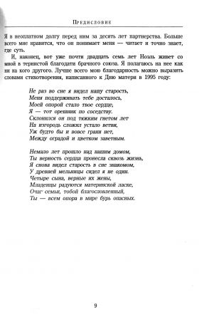 Грядущая благодать