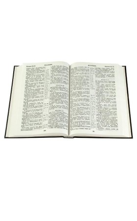 Библия (Большого формата)